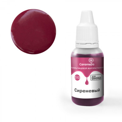Краситель пищевой гелевый жирорастворимый Сиреневый 510 (20гр) Caramella 235510