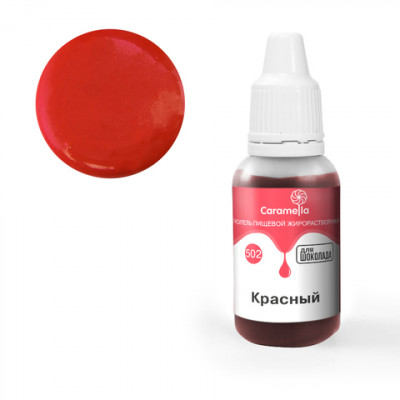 Краситель пищевой гелевый жирорастворимый Красный 502 (20гр) Caramella 235502