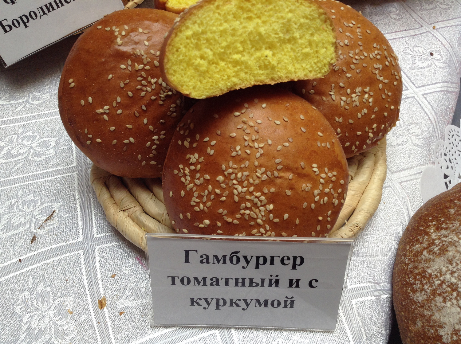 Семинар компании ООО «Бакальдрин Рус»